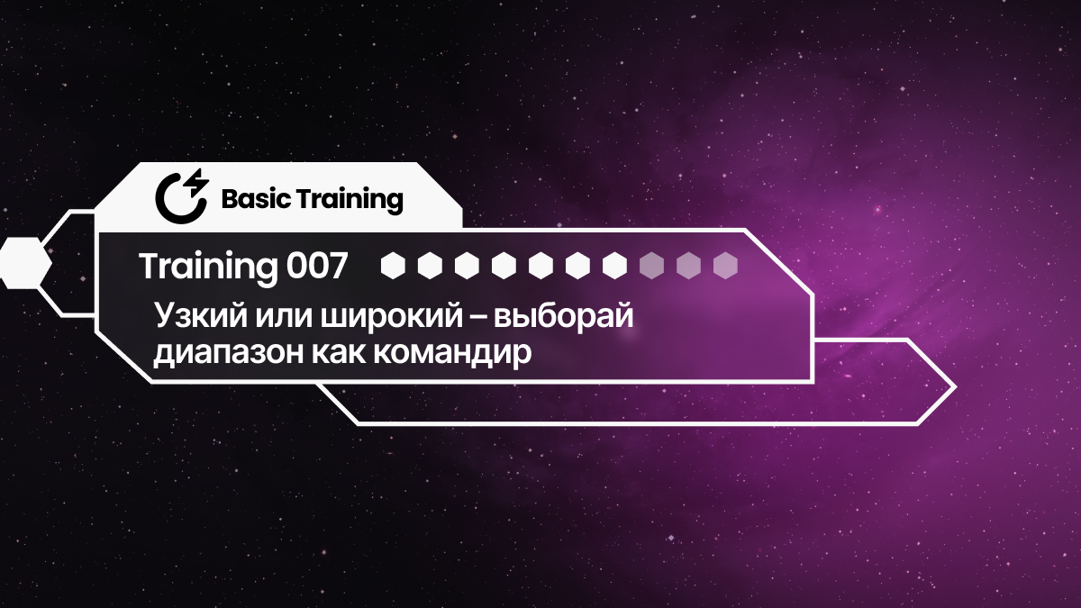 SNAP: Базовое обучение 007